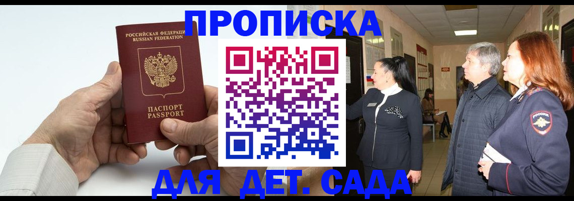 временная регистрация собственник в Кирсе