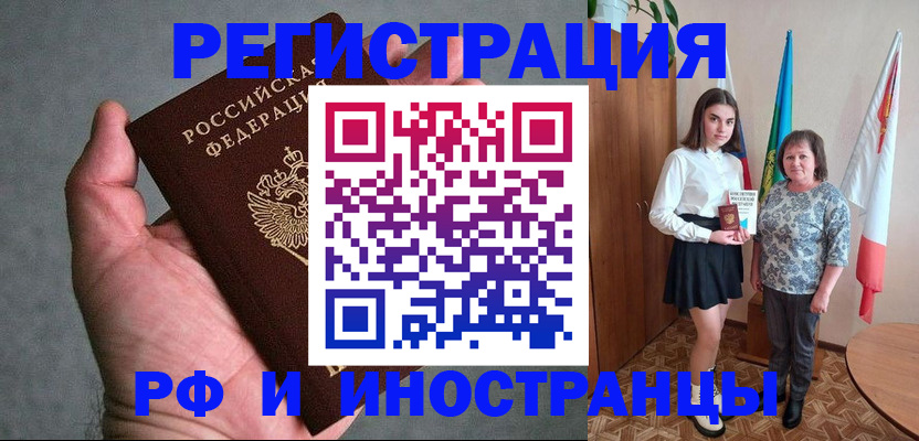 прописка в квартире в Кирсе